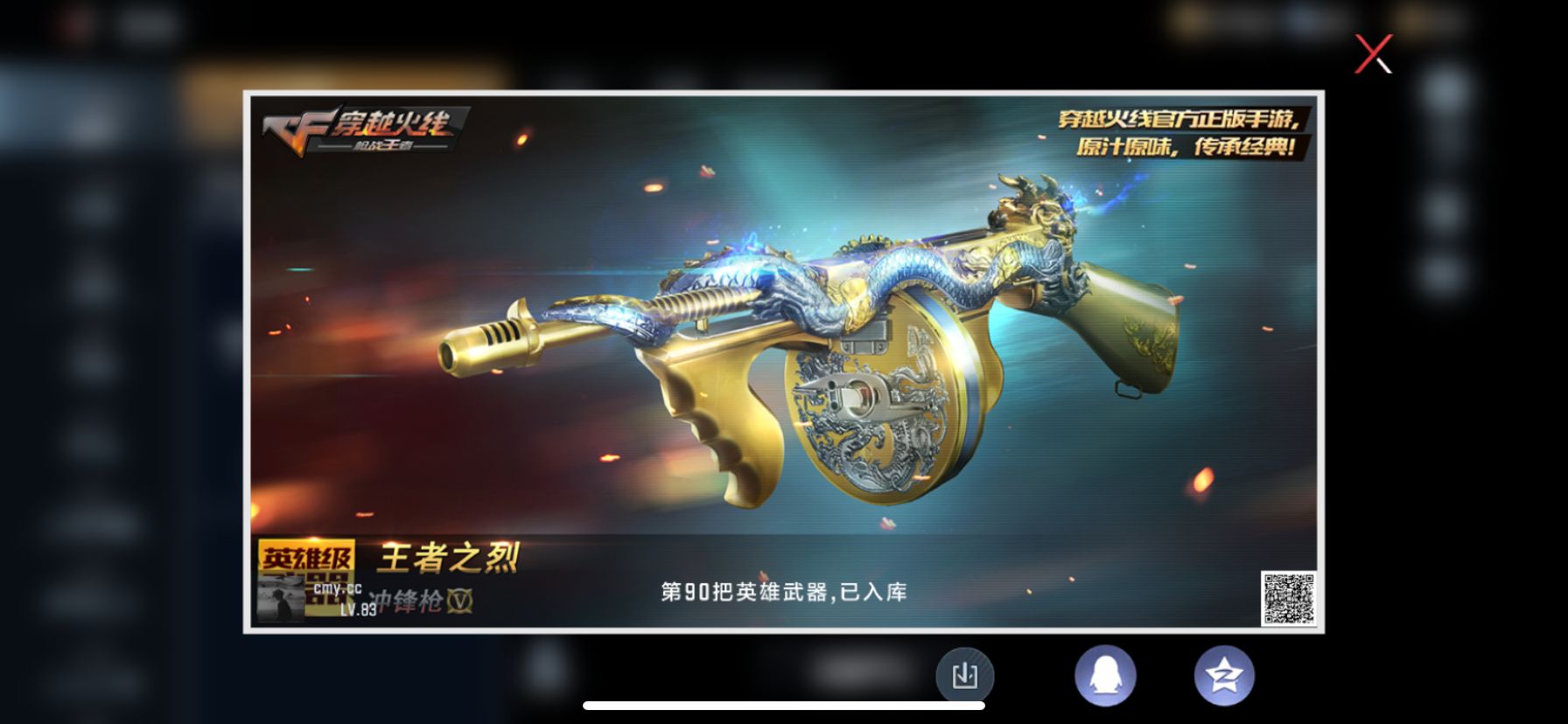 枪战王者账号苹果QQPX_2039125- 可二次-苹果Q- 实名: 可修改 【VIP5/1王者/90V/】 v武器: AK47-血武士,AK47-猩红传说,M14EBR-天神,AUG-机械纪元,剑齿虎-炫彩,