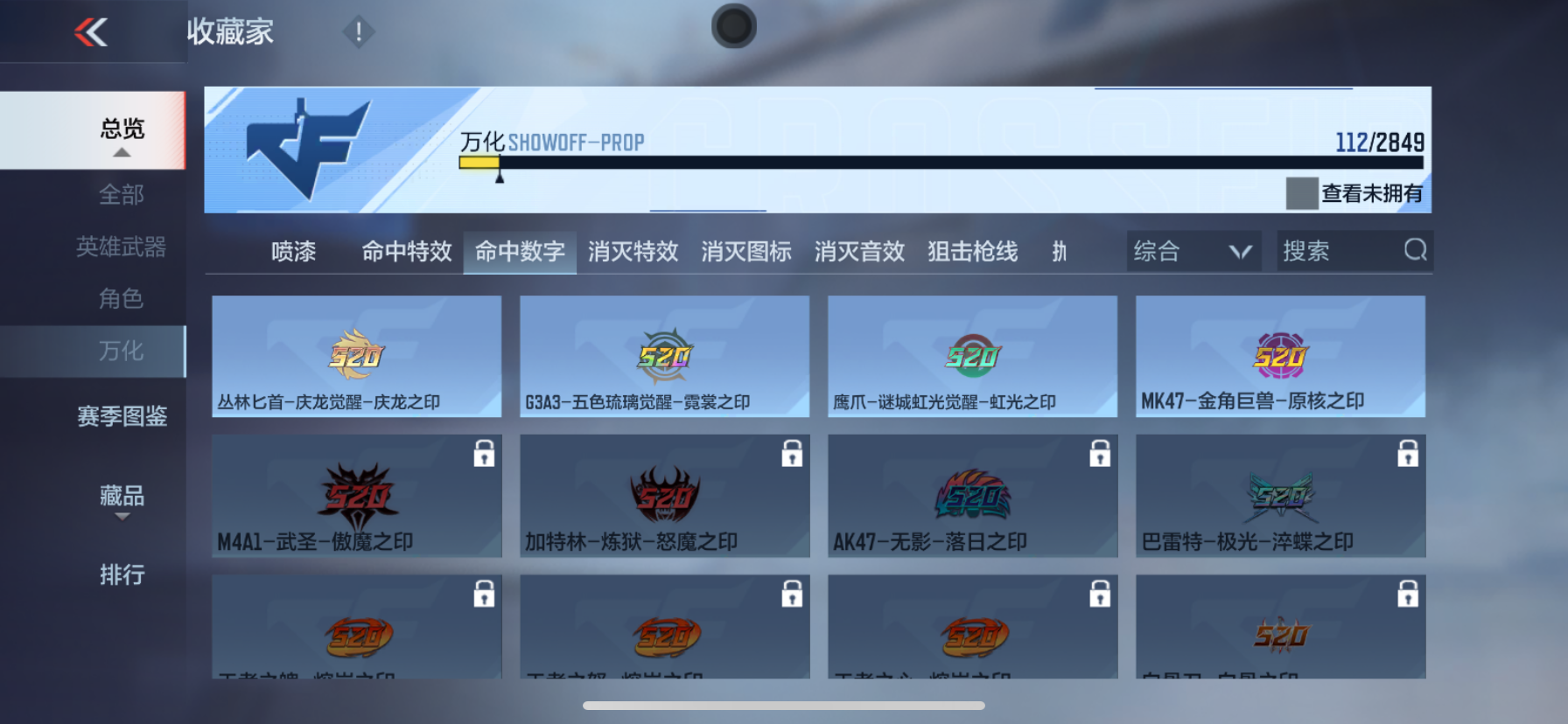 CFMPX337976枪战王者账号详情图18 CFMPX337976枪战王者账号详情图18