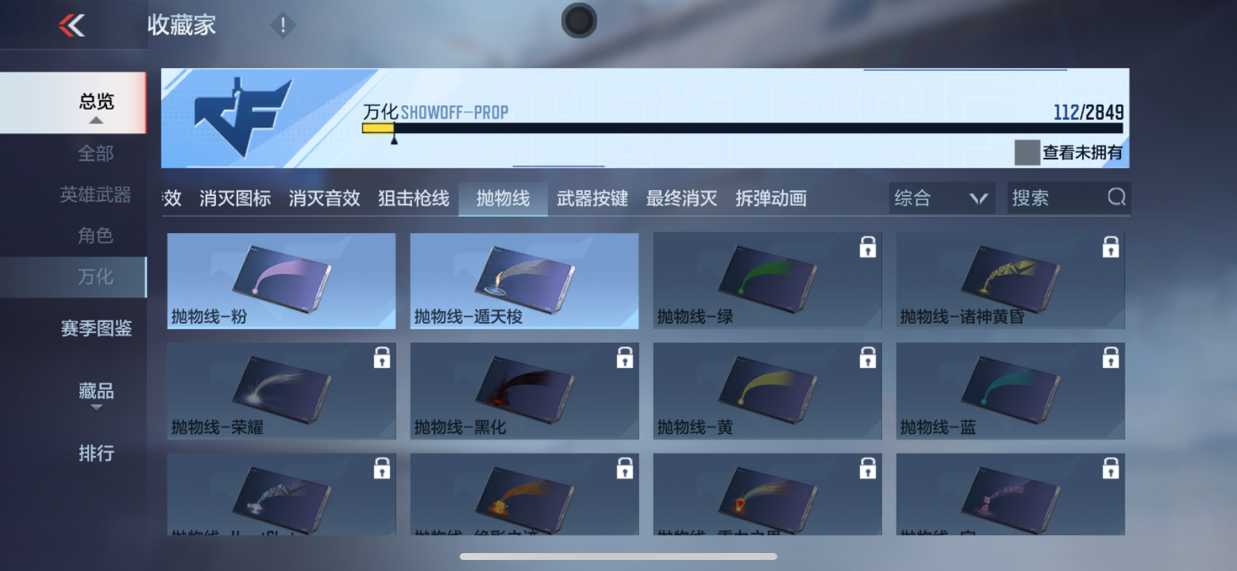 CFMPX337976枪战王者账号详情图20 CFMPX337976枪战王者账号详情图20