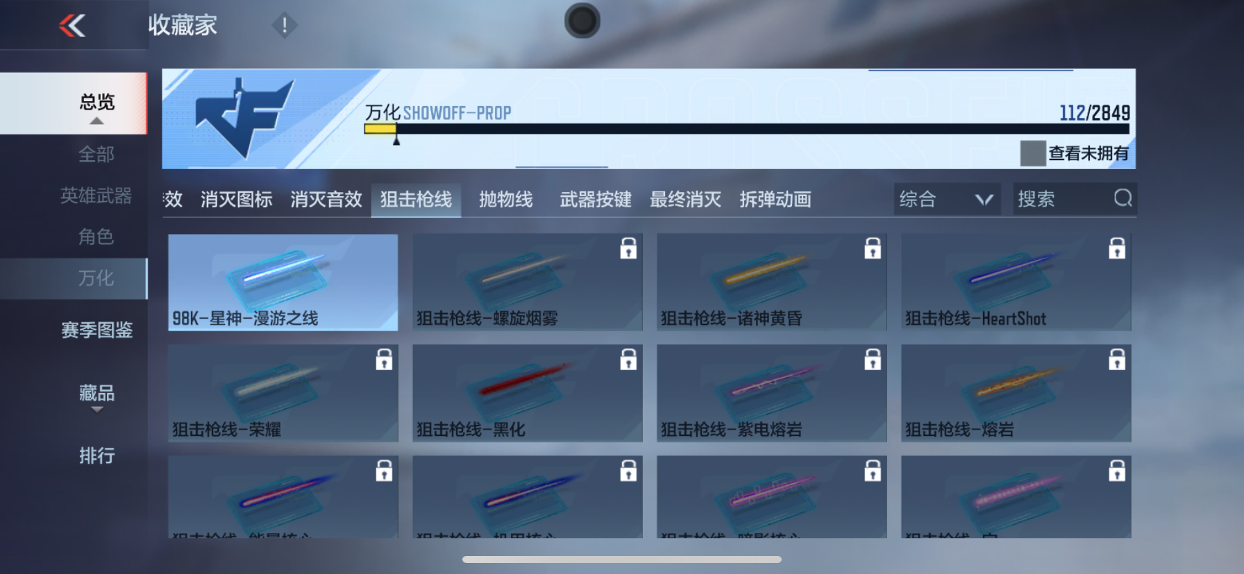 CFMPX337976枪战王者账号详情图19 CFMPX337976枪战王者账号详情图19