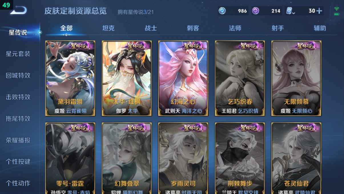WZCU3187740王者荣耀账号详情图6 WZCU3187740王者荣耀账号详情图6