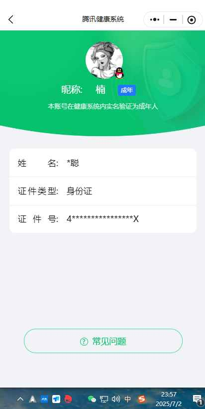 WZCU3187740王者荣耀账号详情图10 WZCU3187740王者荣耀账号详情图10