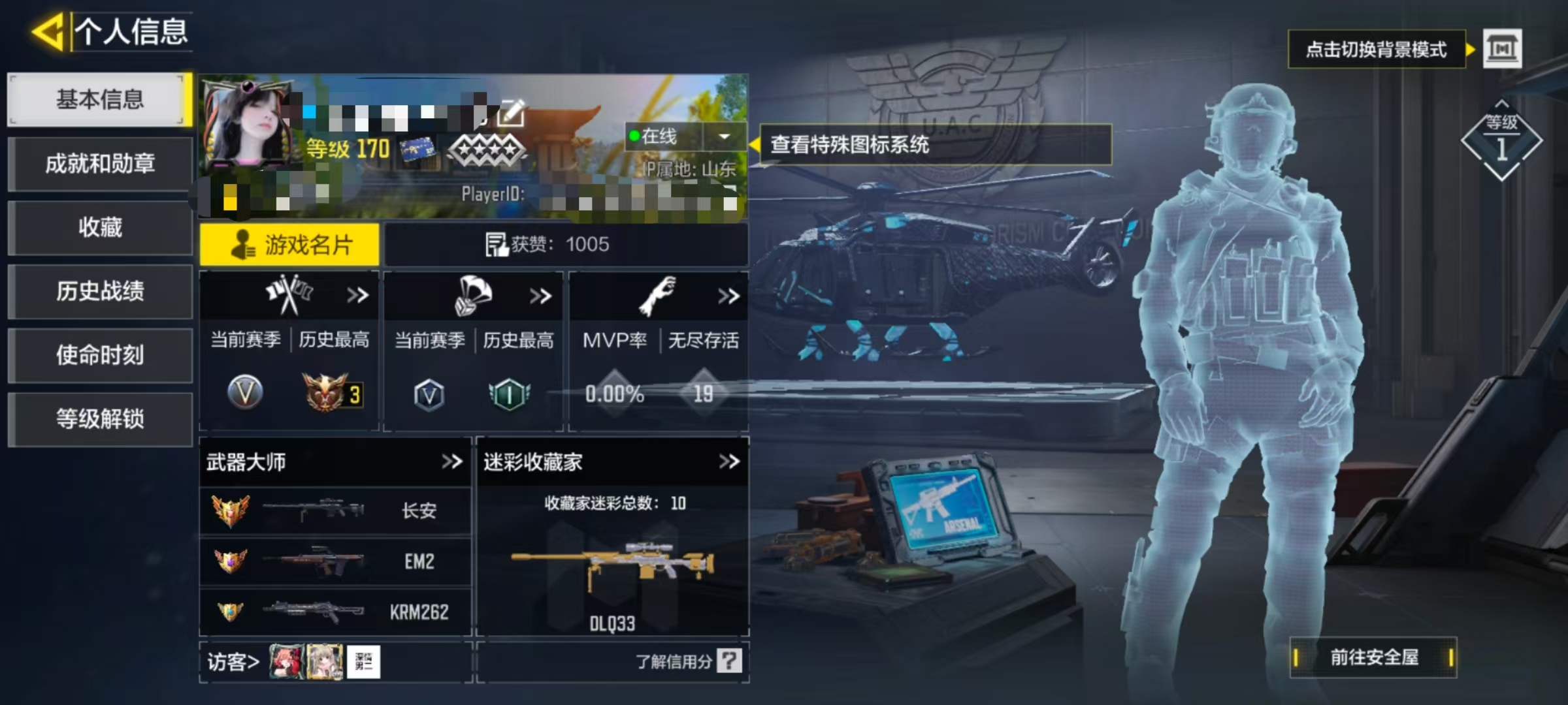 SMCW34433使命召唤手游账号详情图5