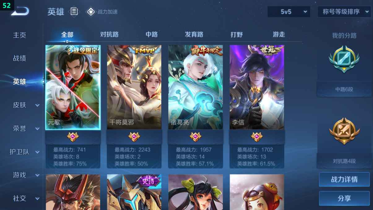 WZCU3187742王者荣耀账号详情图3 WZCU3187742王者荣耀账号详情图3