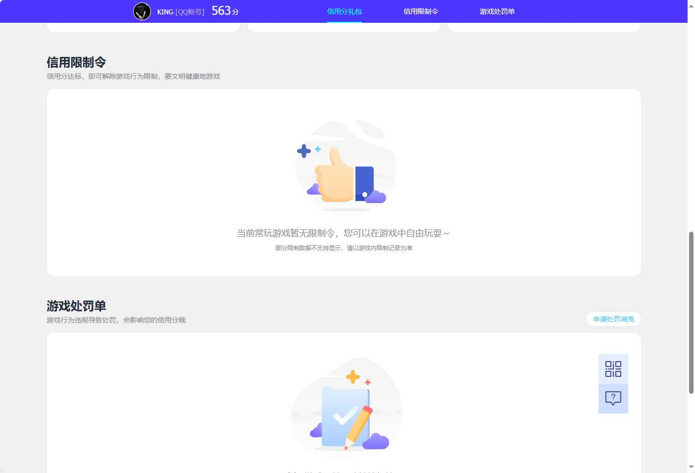 WZCU3187742王者荣耀账号详情图4 WZCU3187742王者荣耀账号详情图4
