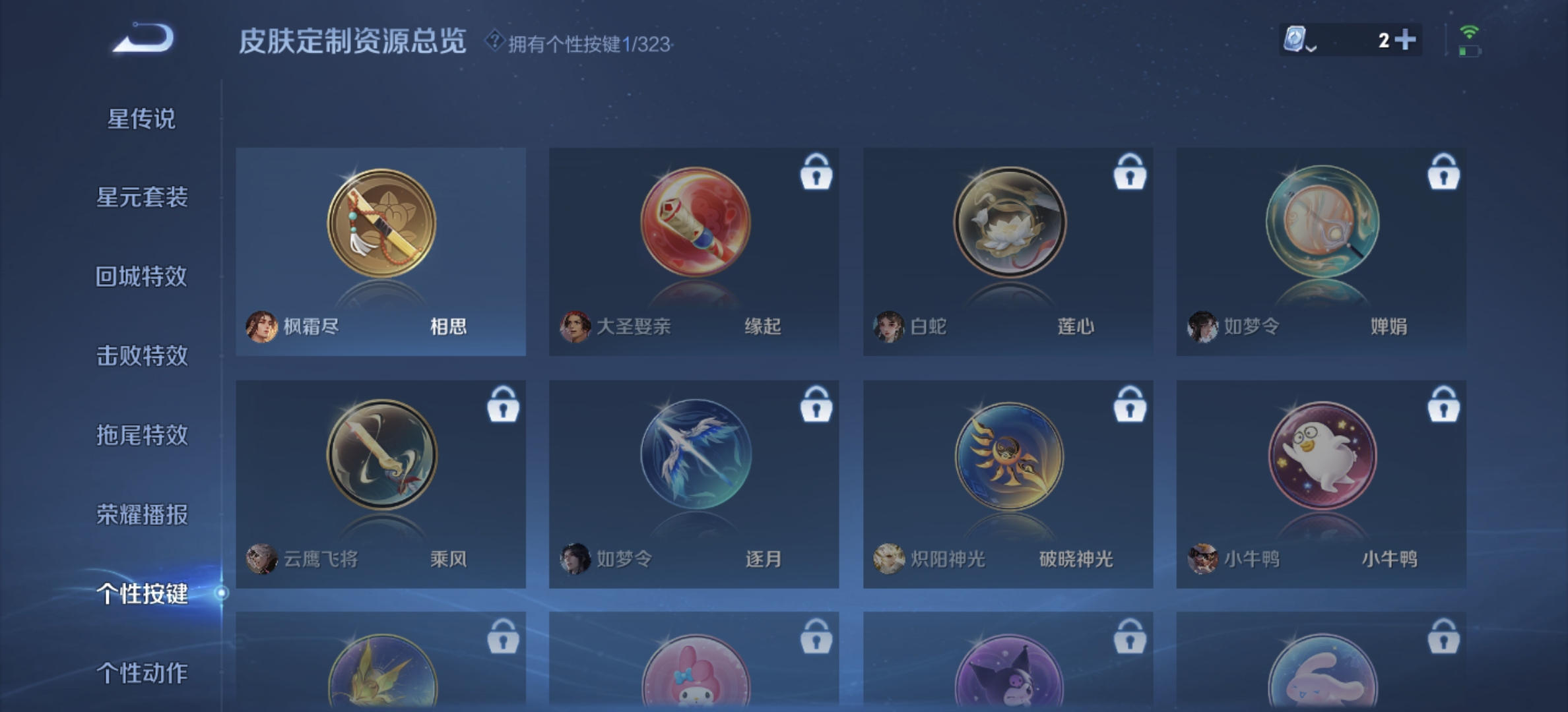 WZDN3187757王者荣耀账号详情图2 WZDN3187757王者荣耀账号详情图2