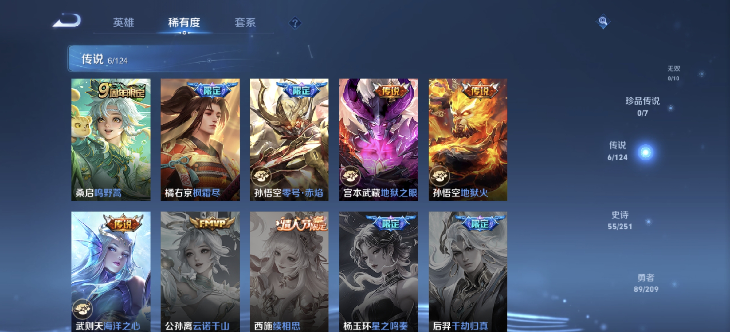 WZDN3187757王者荣耀账号详情图3 WZDN3187757王者荣耀账号详情图3