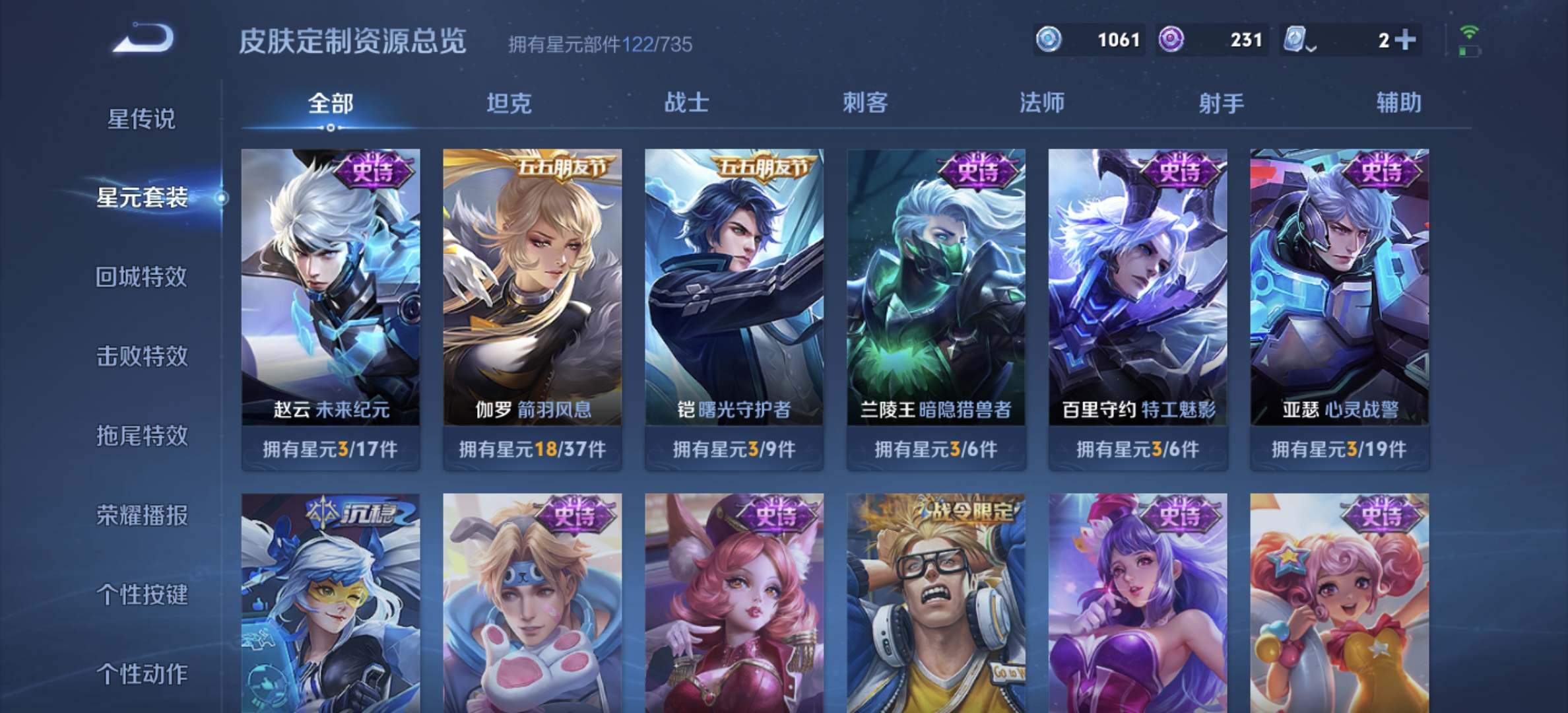 WZDN3187757王者荣耀账号详情图6 WZDN3187757王者荣耀账号详情图6