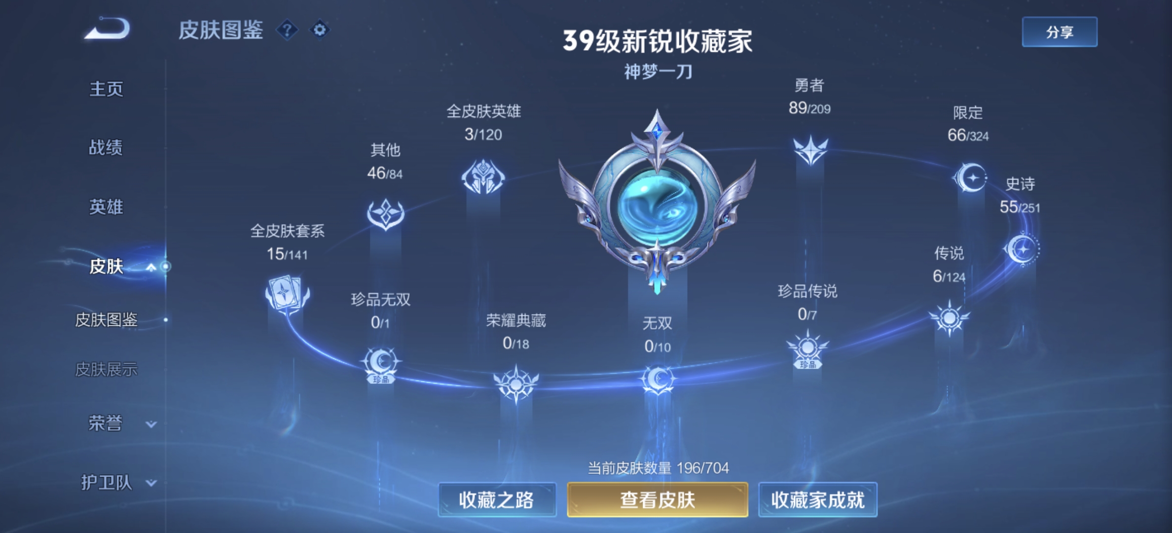 WZDN3187757王者荣耀账号详情图8 WZDN3187757王者荣耀账号详情图8