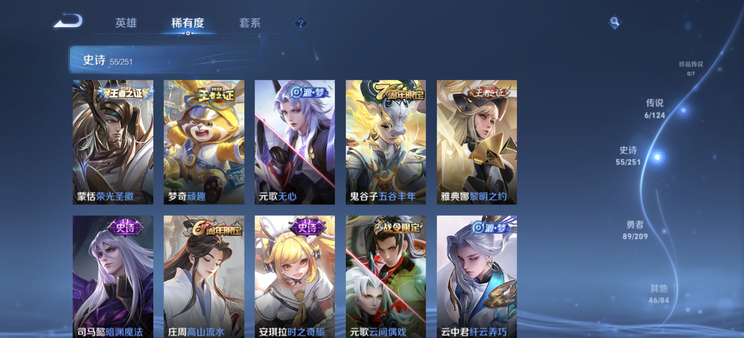 WZDN3187757王者荣耀账号详情图4 WZDN3187757王者荣耀账号详情图4