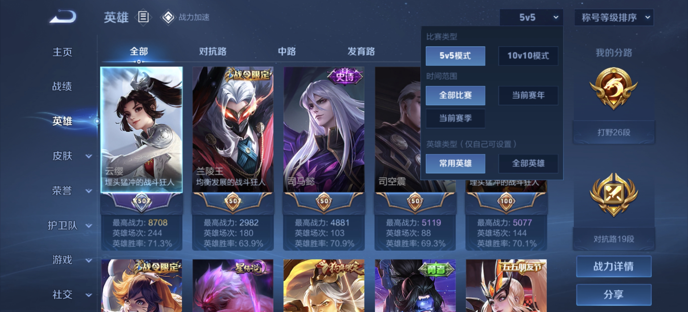 WZDN3187757王者荣耀账号详情图7 WZDN3187757王者荣耀账号详情图7