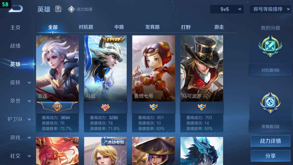 WZCU3187744王者荣耀账号详情图3 WZCU3187744王者荣耀账号详情图3