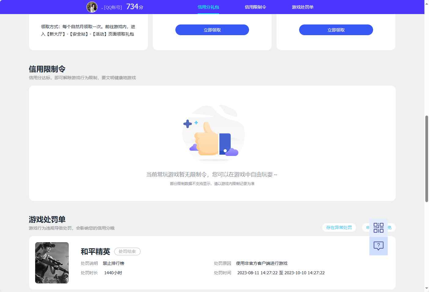 WZCU3187744王者荣耀账号详情图4 WZCU3187744王者荣耀账号详情图4