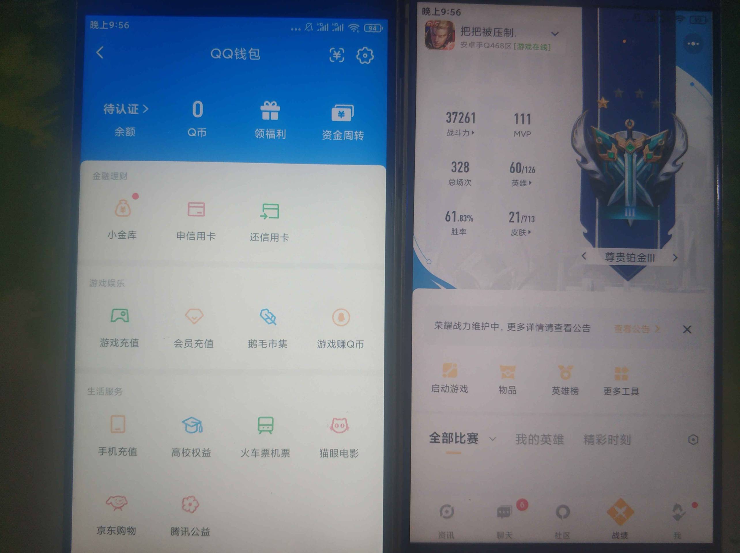 WZCU3187744王者荣耀账号详情图5 WZCU3187744王者荣耀账号详情图5
