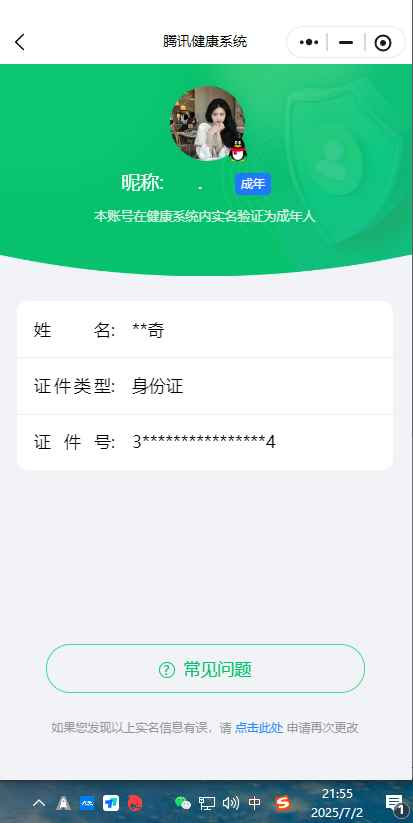 WZCU3187744王者荣耀账号详情图6 WZCU3187744王者荣耀账号详情图6