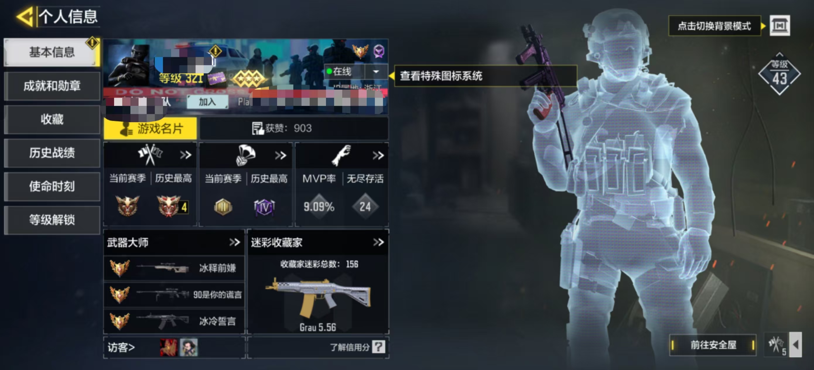 SMCW34435使命召唤手游账号详情图5