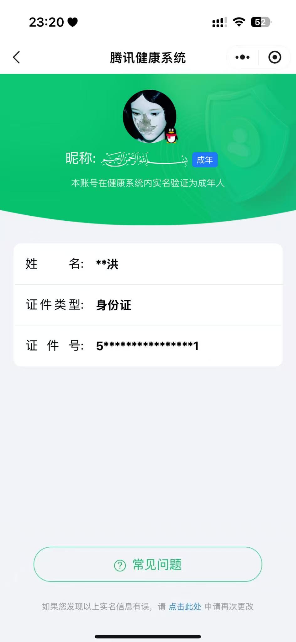 SMCW34435使命召唤手游账号详情图6