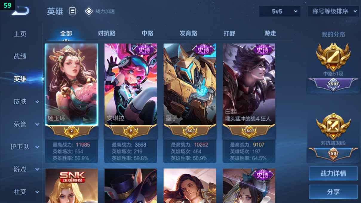 WZCU3187746王者荣耀账号详情图3