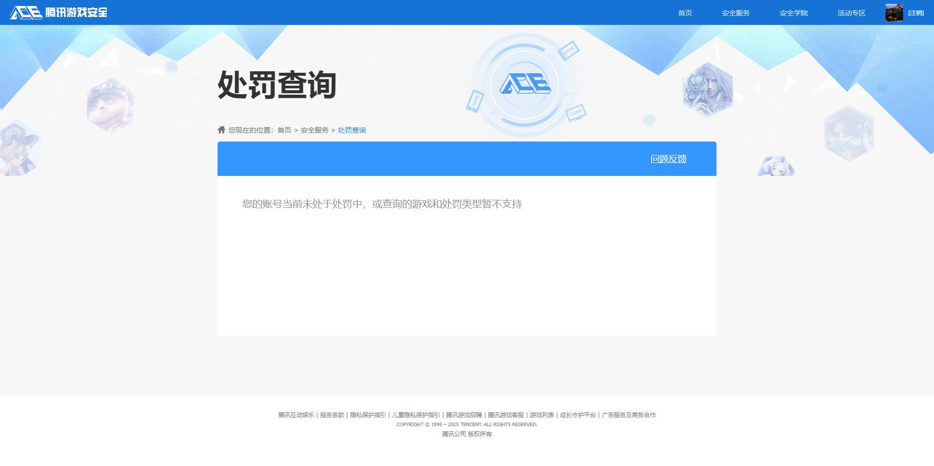 WZHJJ3218349王者荣耀账号详情图21 WZHJJ3218349王者荣耀账号详情图21