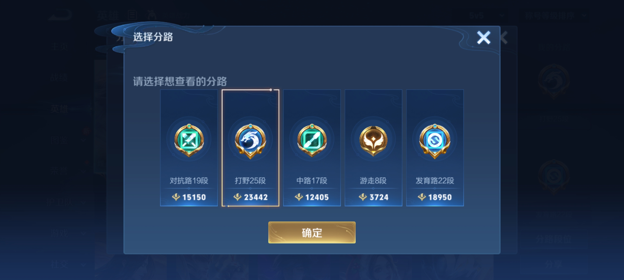 WZHJJ3218349王者荣耀账号详情图3 WZHJJ3218349王者荣耀账号详情图3