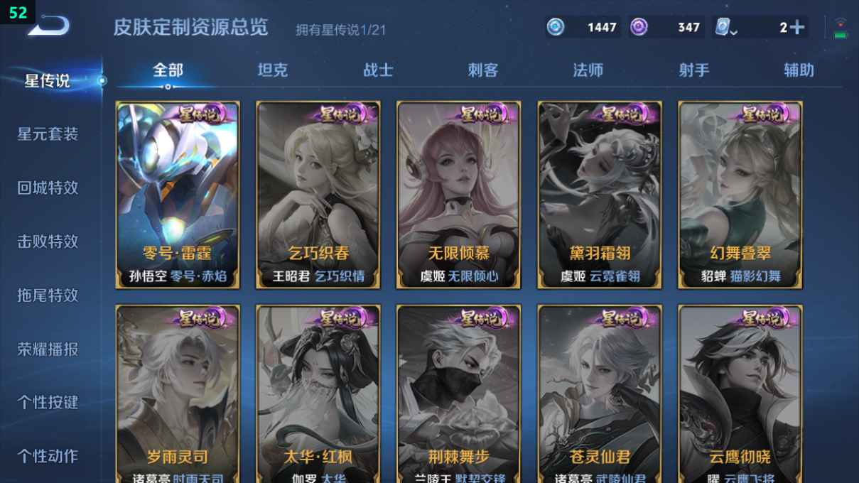 WZCU3187746王者荣耀账号详情图4