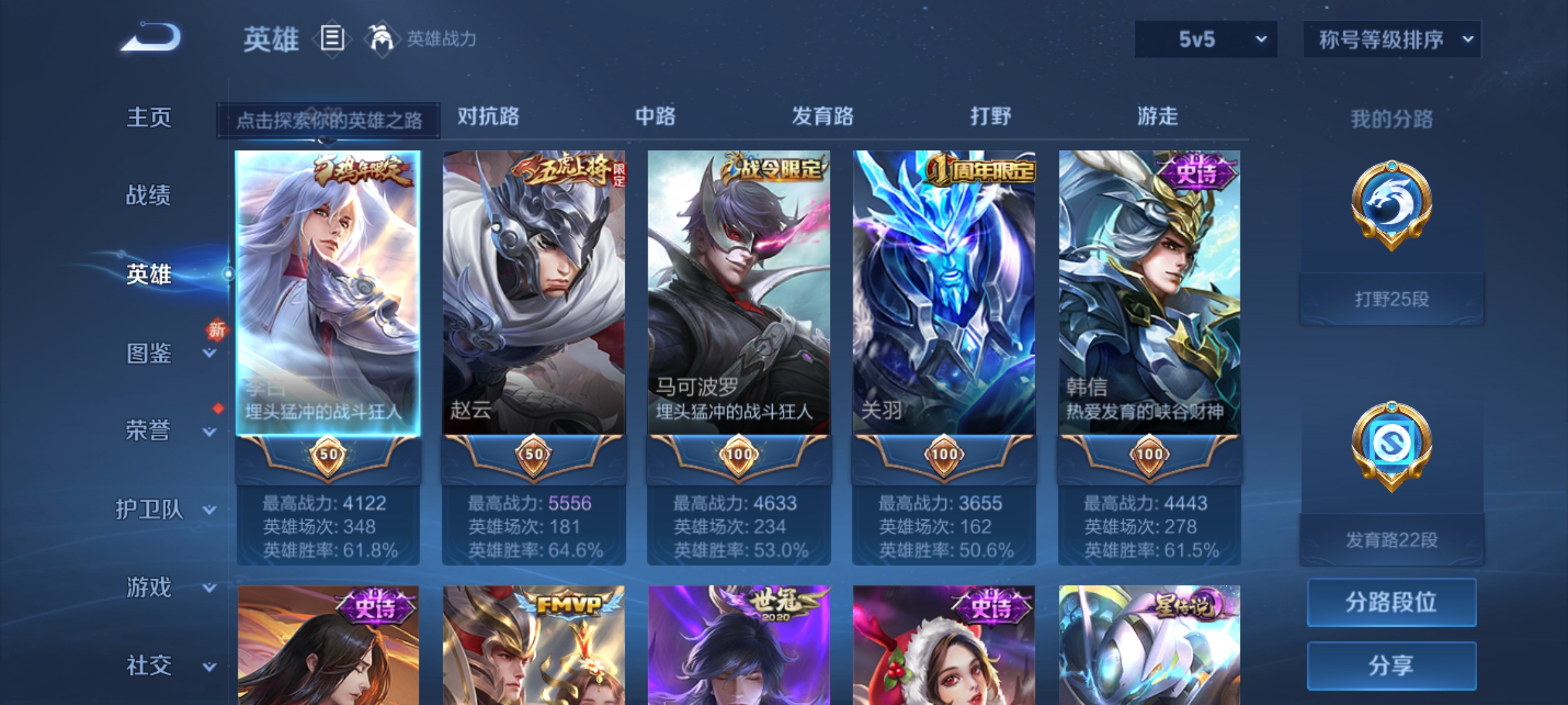 WZHJJ3218349王者荣耀账号详情图5 WZHJJ3218349王者荣耀账号详情图5