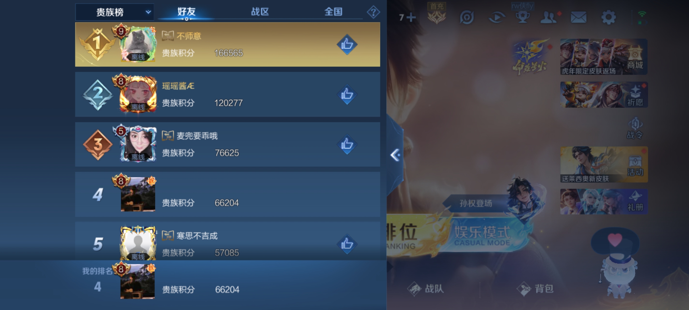 WZHJJ3218349王者荣耀账号详情图16 WZHJJ3218349王者荣耀账号详情图16