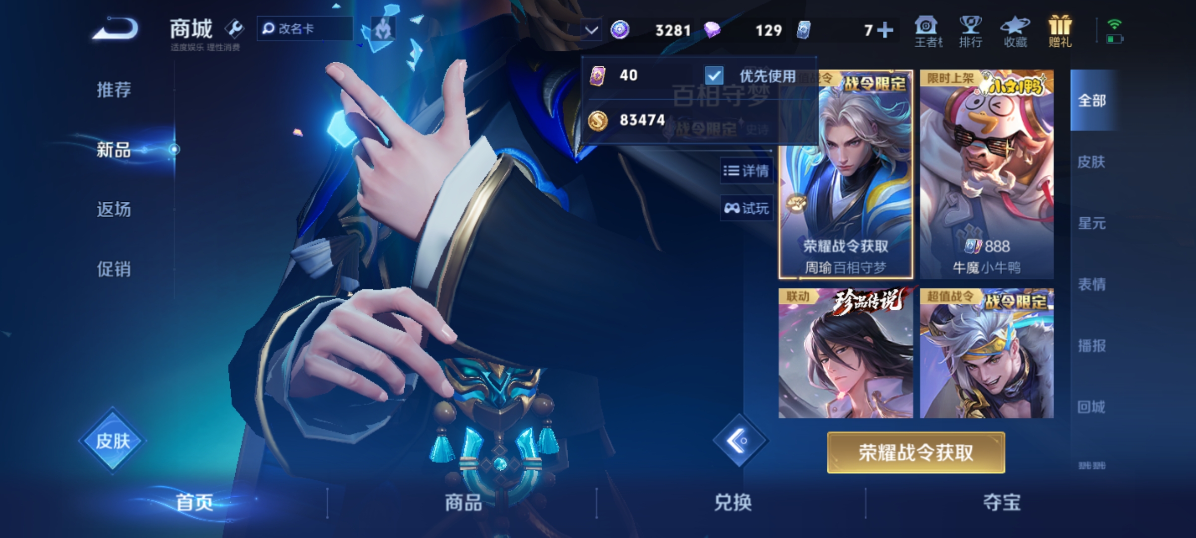 WZHJJ3218349王者荣耀账号详情图13 WZHJJ3218349王者荣耀账号详情图13