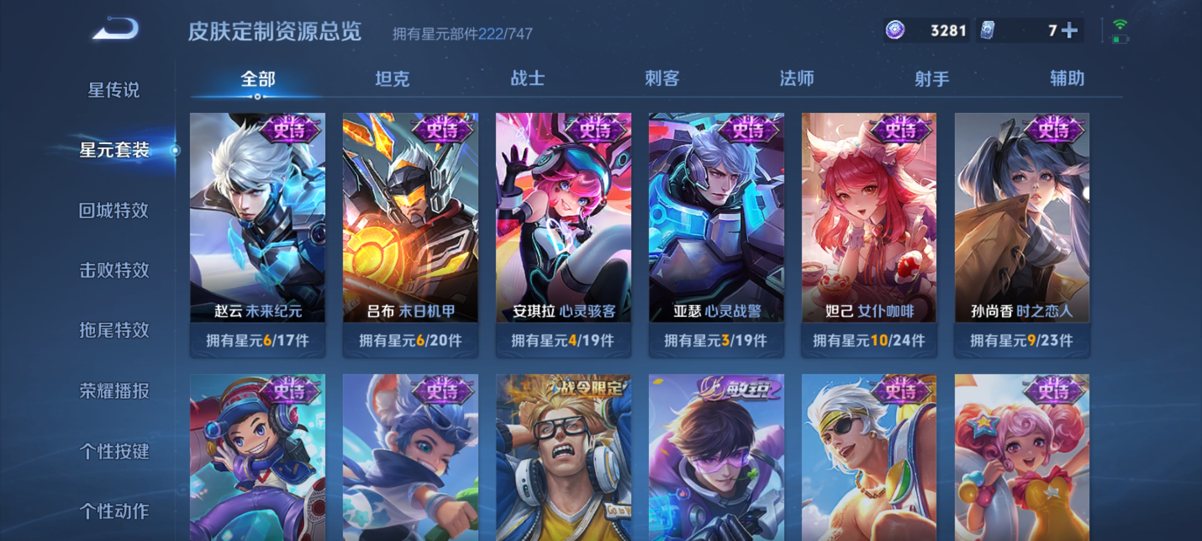 WZHJJ3218349王者荣耀账号详情图15 WZHJJ3218349王者荣耀账号详情图15