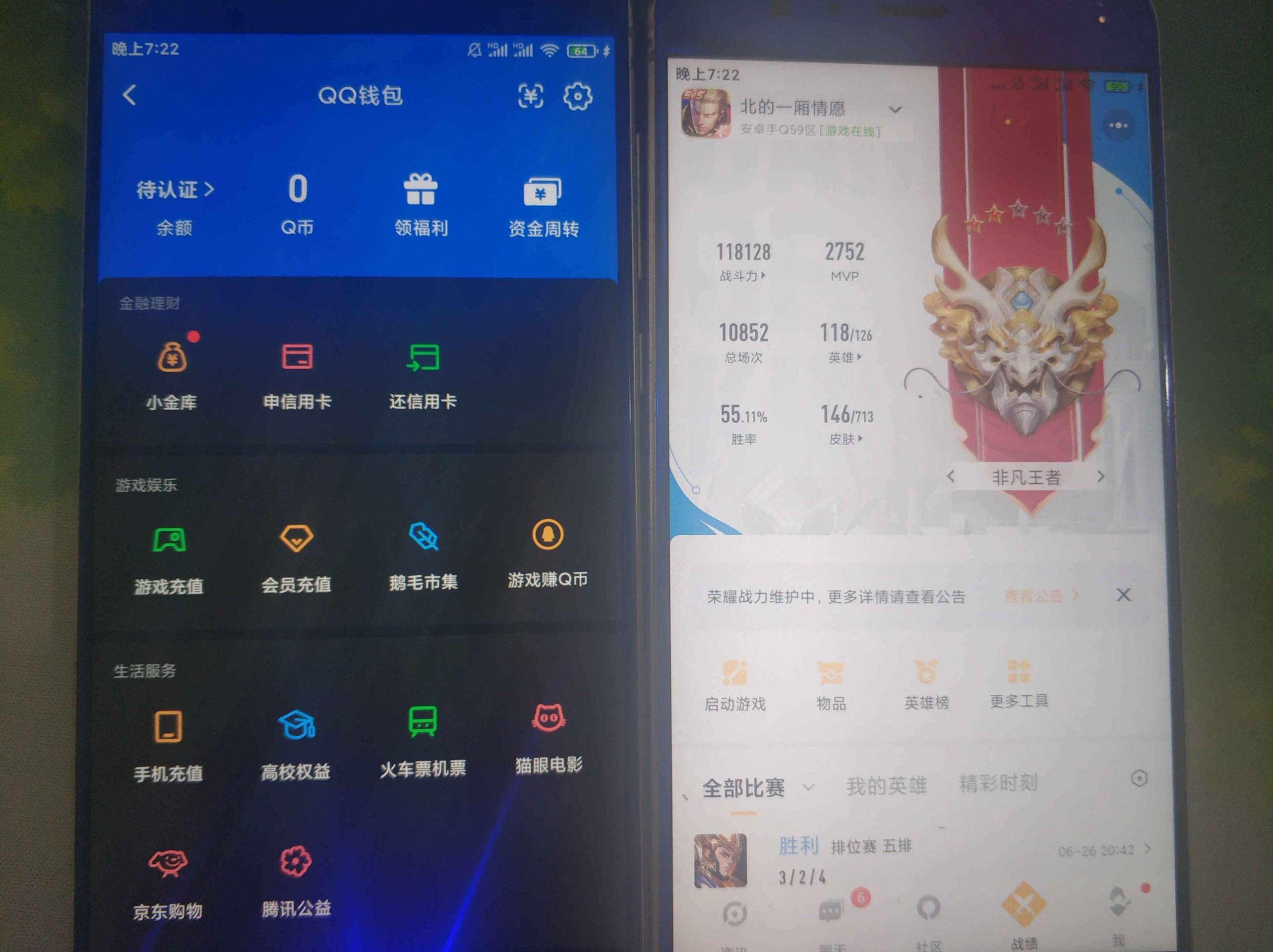 WZCU3187746王者荣耀账号详情图6