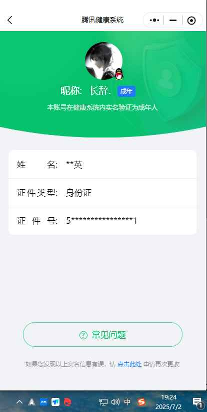 WZCU3187746王者荣耀账号详情图7