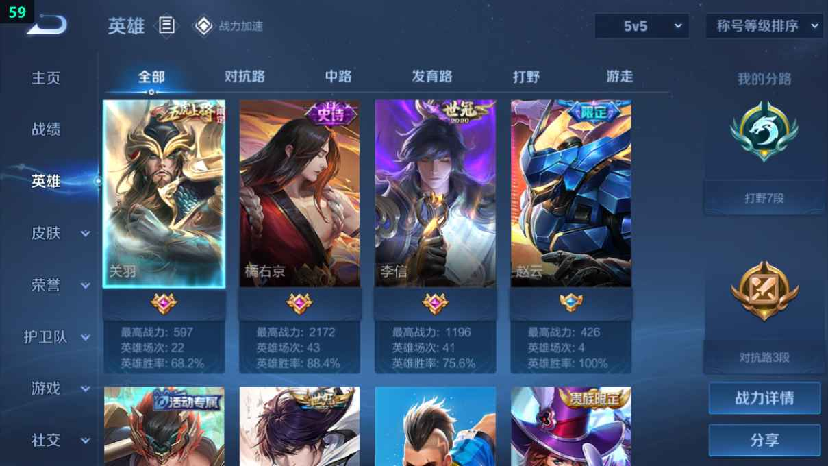 WZCU3187749王者荣耀账号详情图3