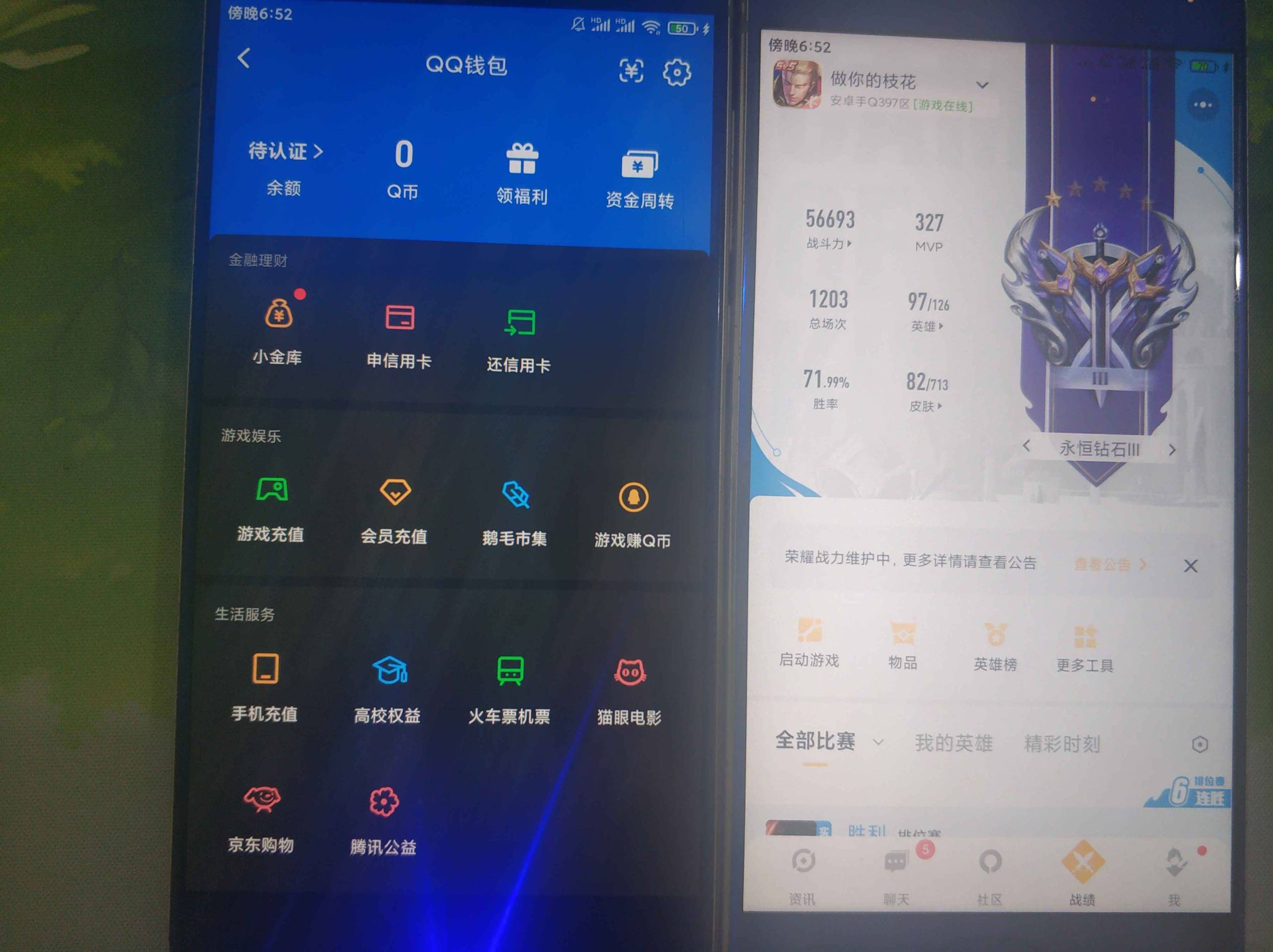 WZCU3187749王者荣耀账号详情图6