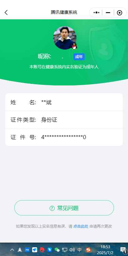 WZCU3187749王者荣耀账号详情图7
