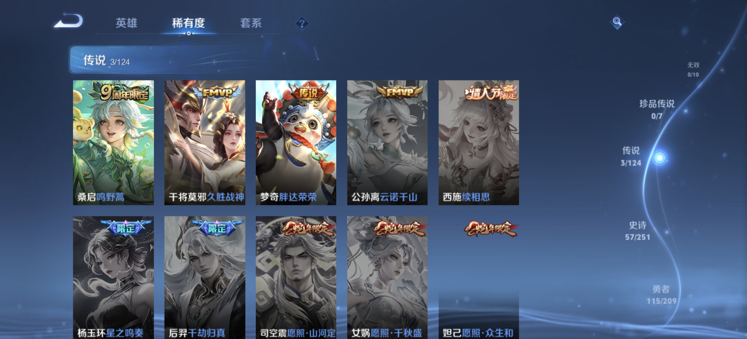 WZDN3187753王者荣耀账号详情图3 WZDN3187753王者荣耀账号详情图3