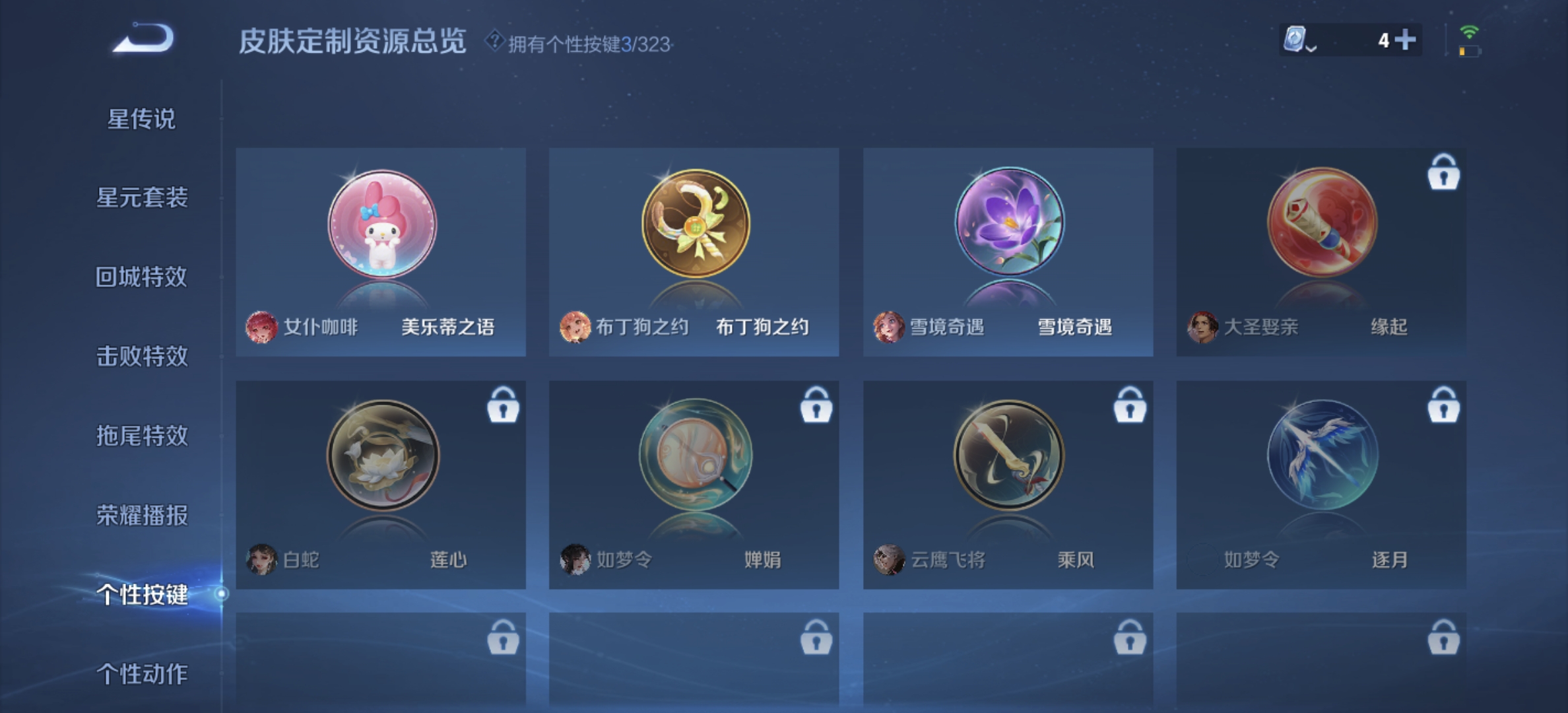 WZDN3187753王者荣耀账号详情图2 WZDN3187753王者荣耀账号详情图2