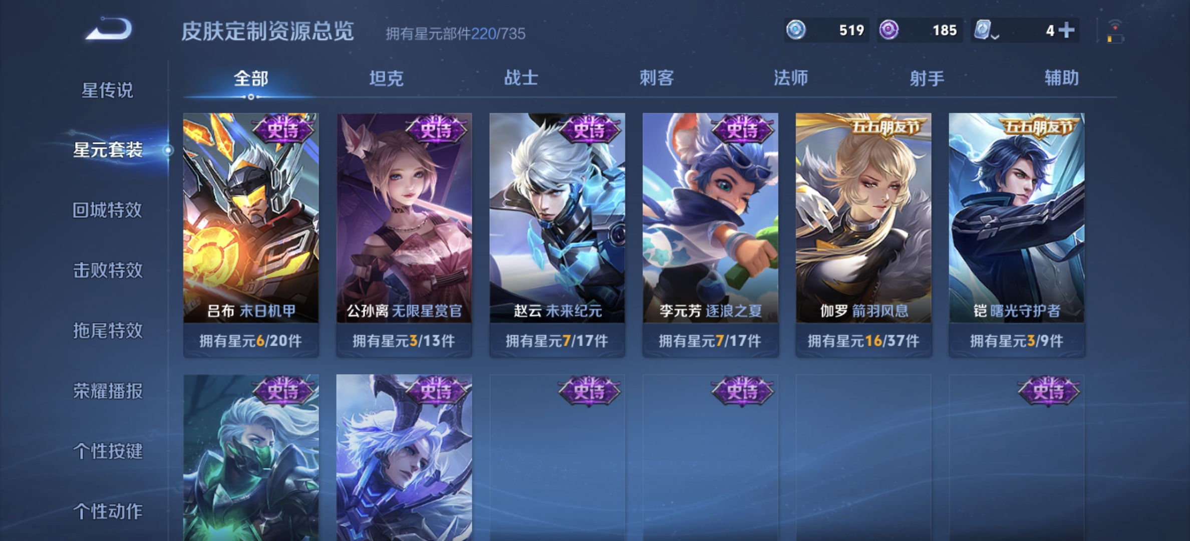 WZDN3187753王者荣耀账号详情图6 WZDN3187753王者荣耀账号详情图6