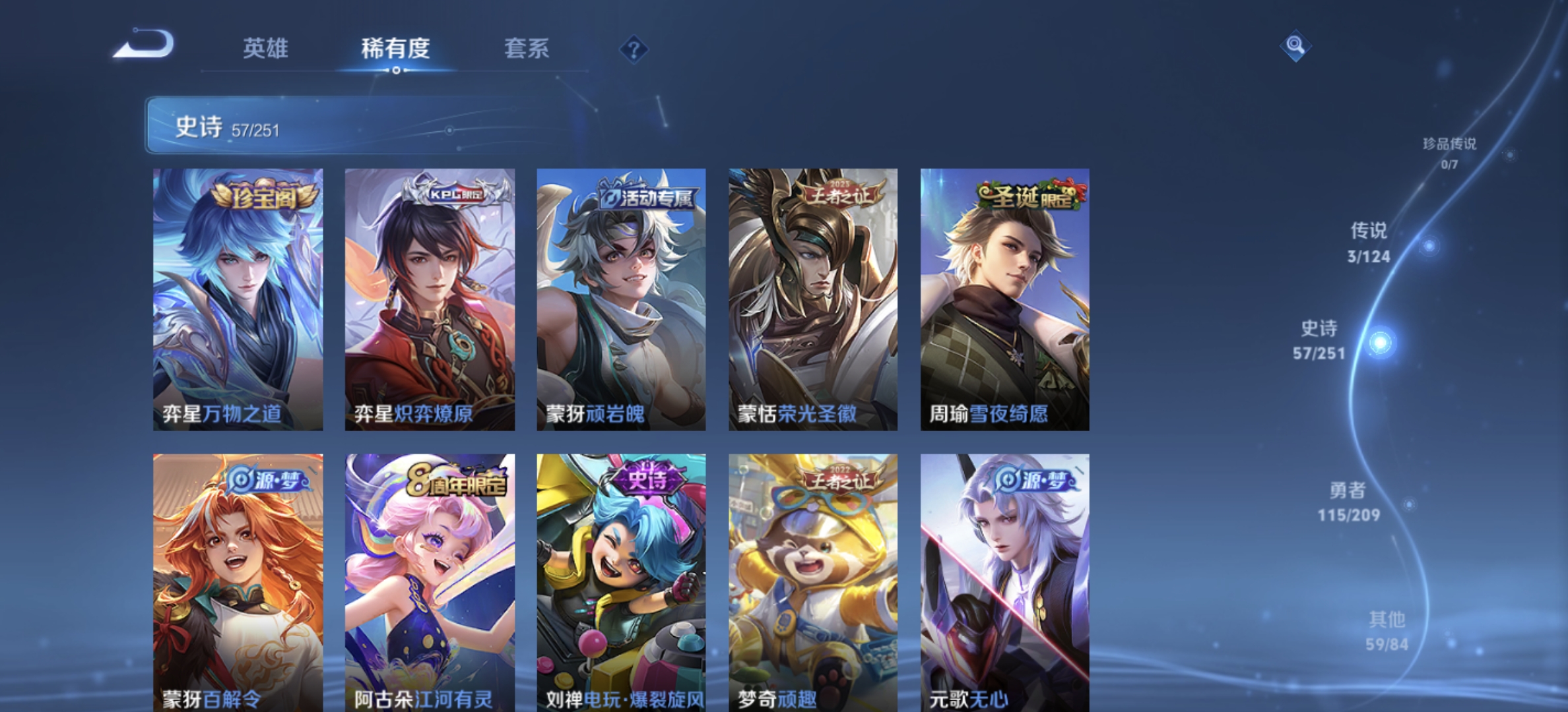 WZDN3187753王者荣耀账号详情图5 WZDN3187753王者荣耀账号详情图5