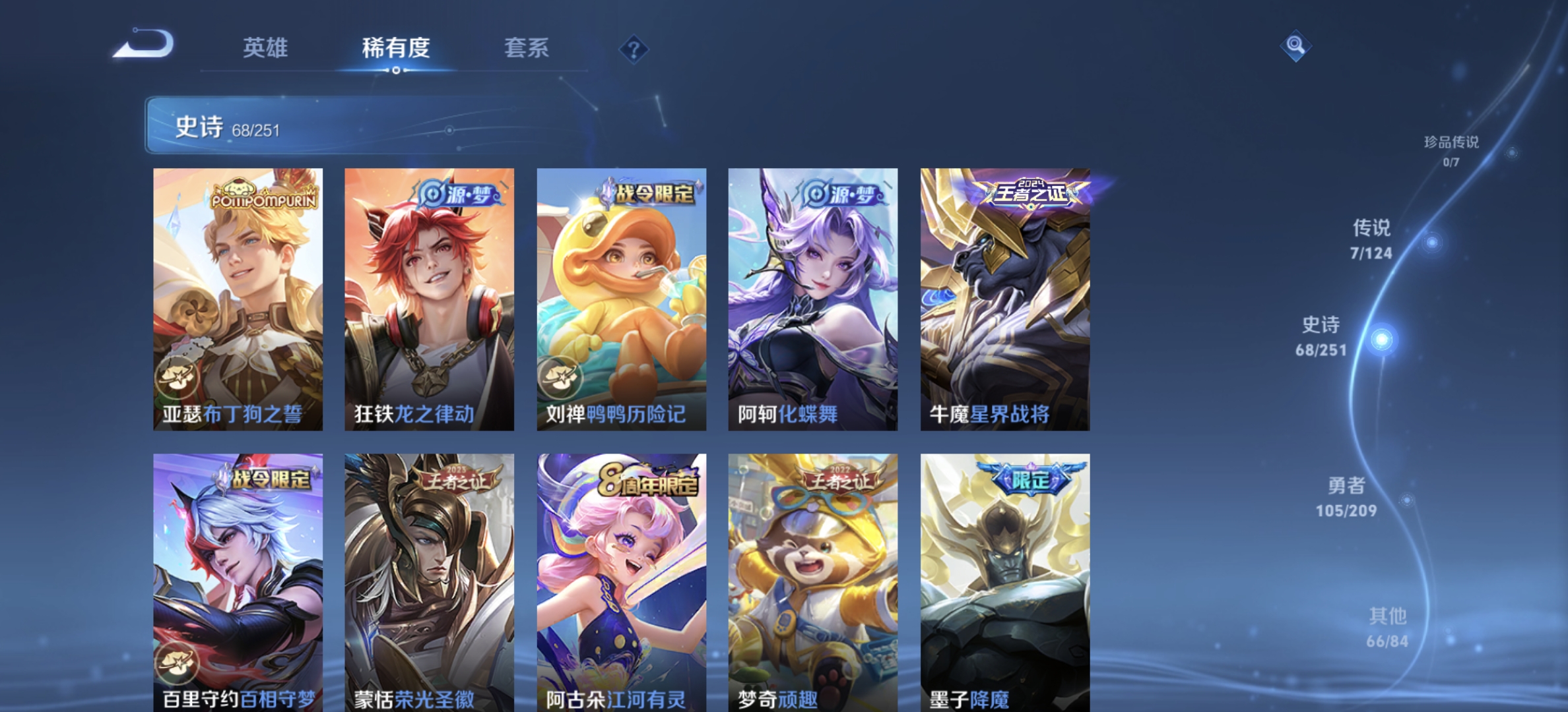 WZDN3187754王者荣耀账号详情图6 WZDN3187754王者荣耀账号详情图6