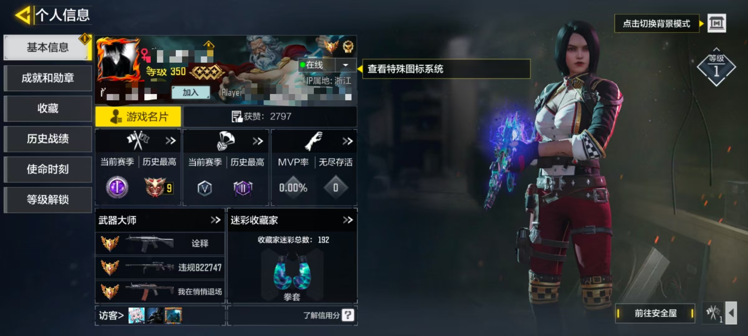 SMCW34437使命召唤手游账号详情图5