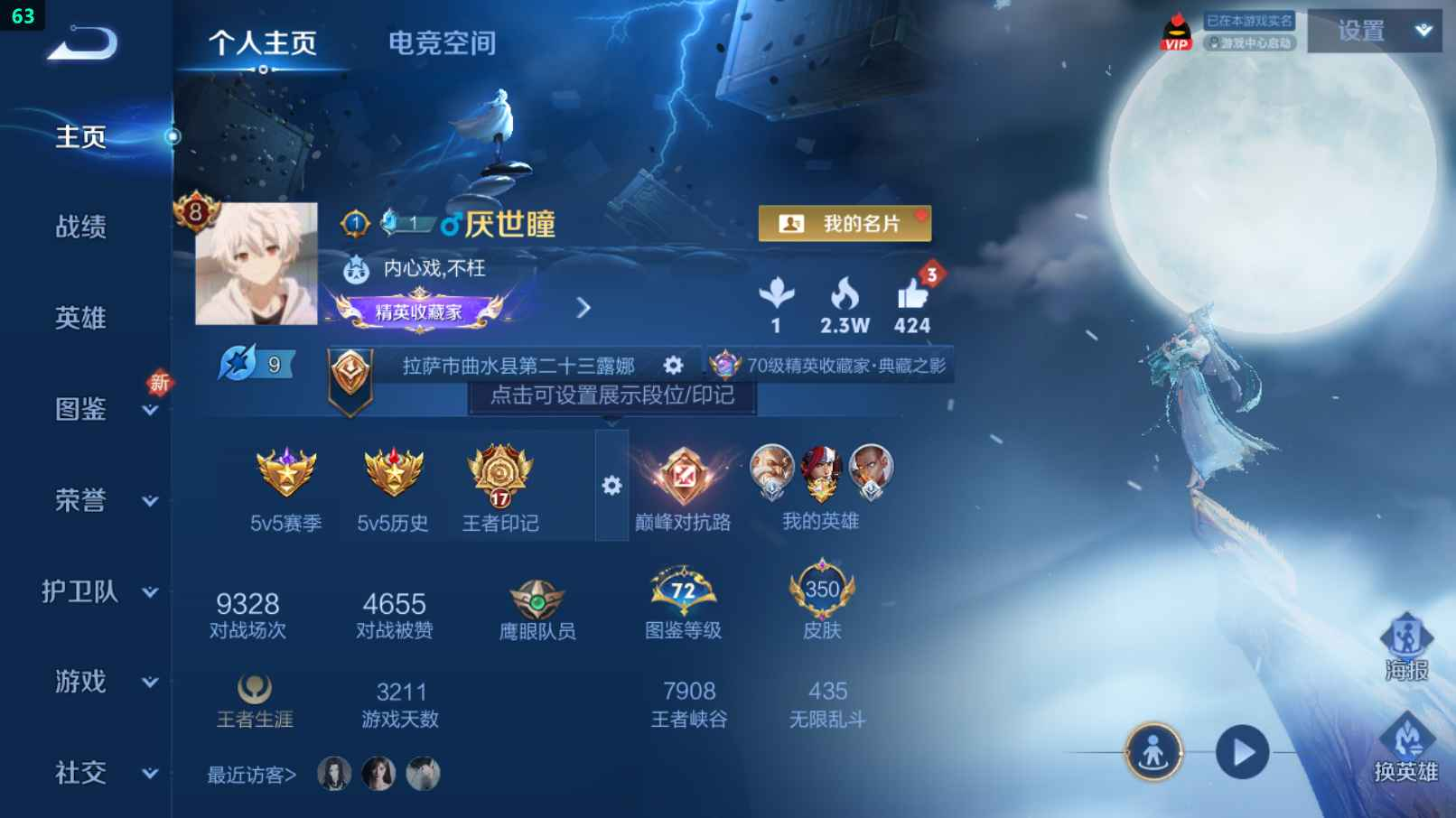 WZQM3249871王者荣耀账号详情图3 WZQM3249871王者荣耀账号详情图3