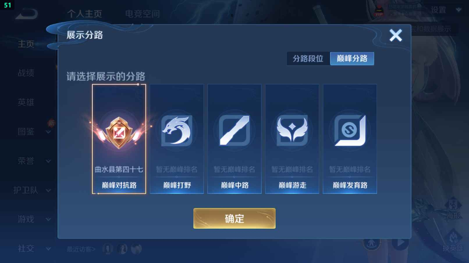 WZCU3204174王者荣耀账号详情图2 WZCU3204174王者荣耀账号详情图2