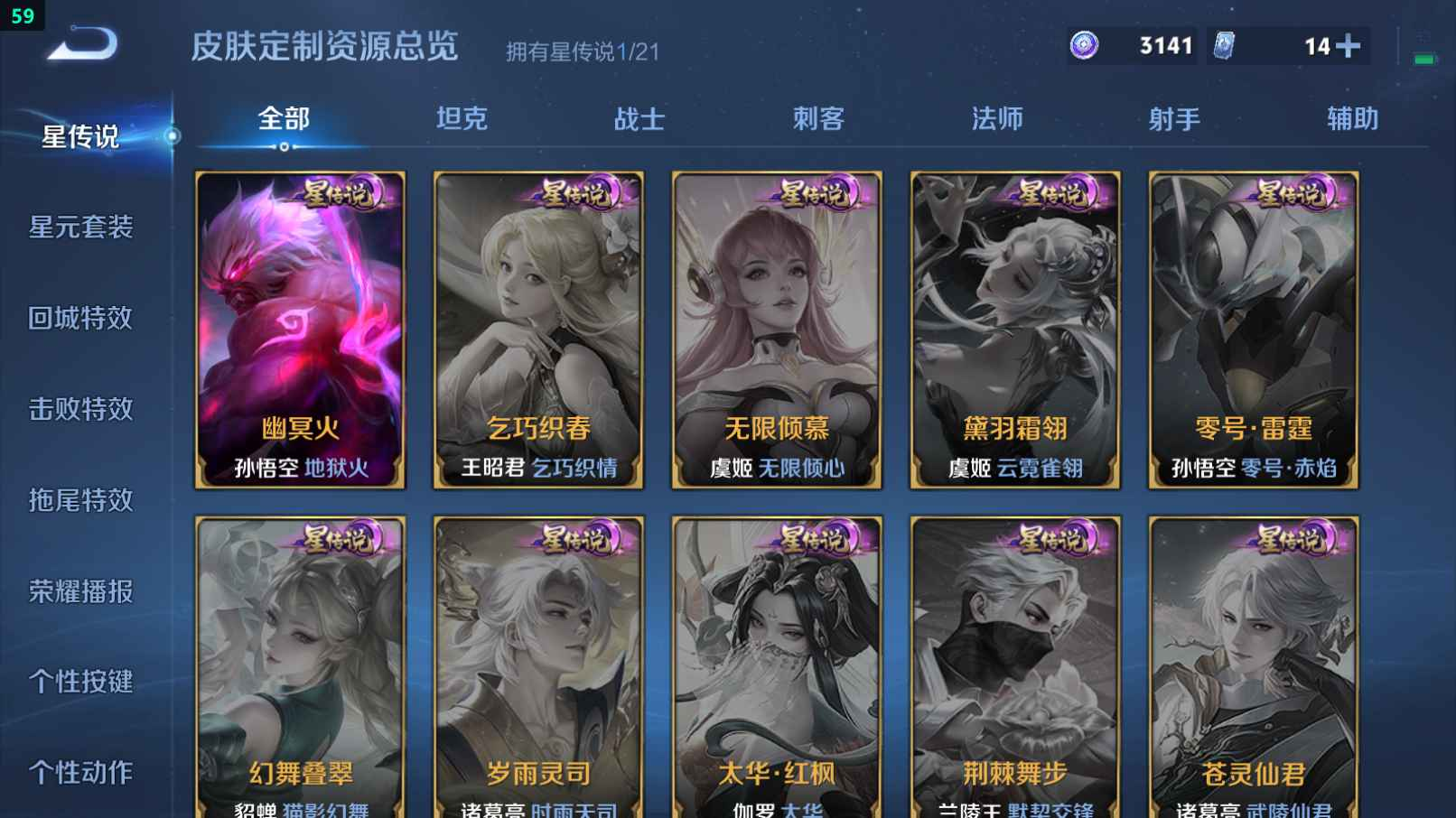 WZCU3204174王者荣耀账号详情图6 WZCU3204174王者荣耀账号详情图6
