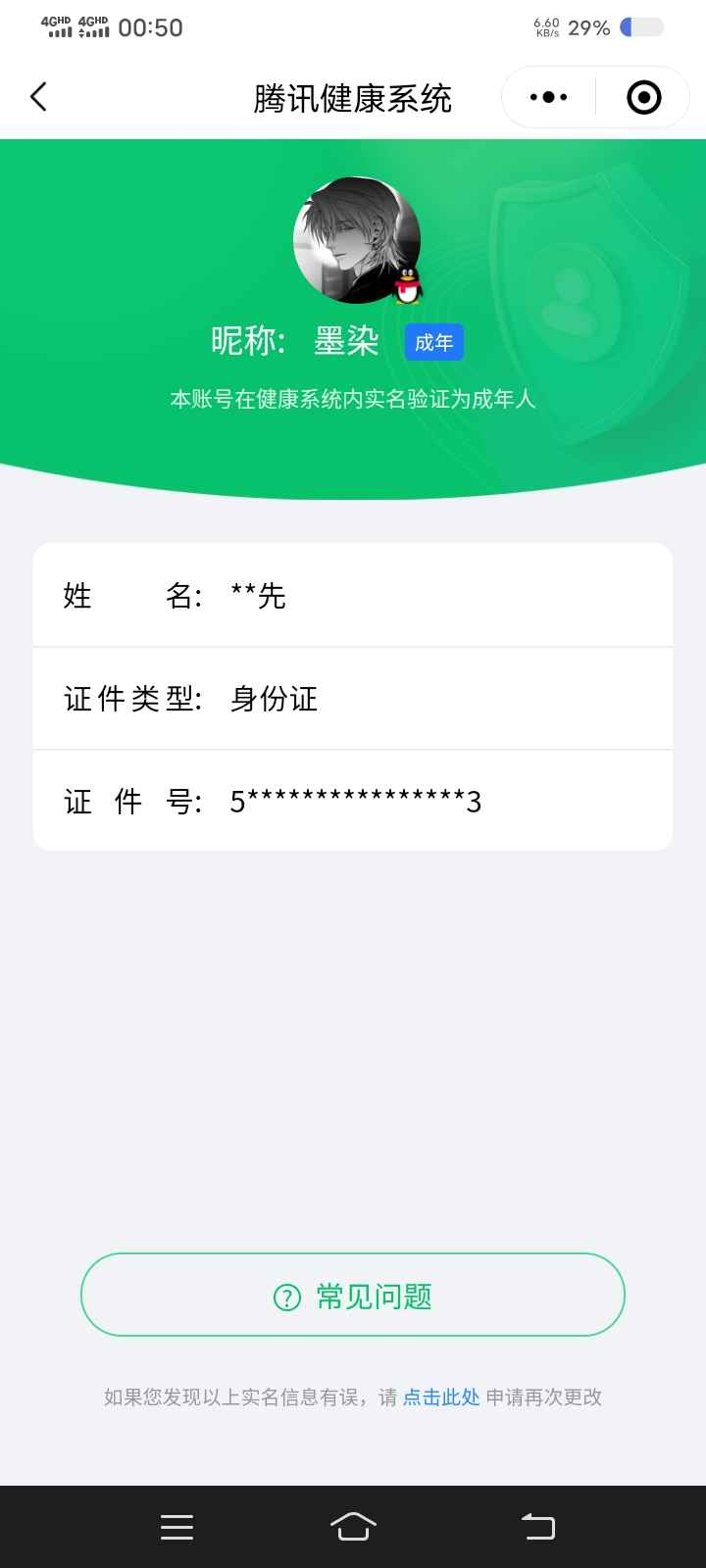 WZCU3204174王者荣耀账号详情图7 WZCU3204174王者荣耀账号详情图7