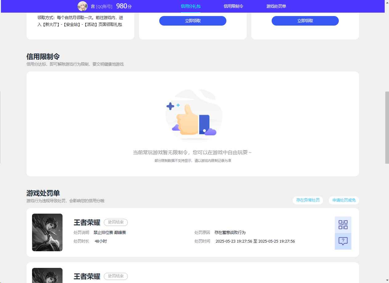 WZCU3204174王者荣耀账号详情图8 WZCU3204174王者荣耀账号详情图8