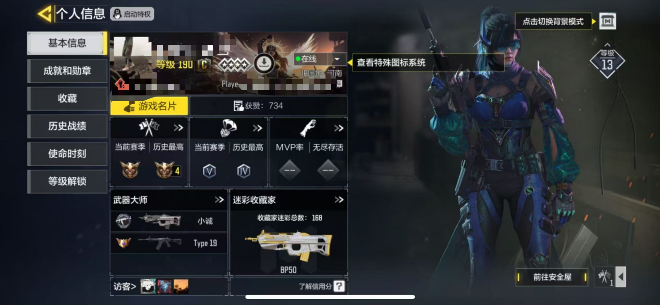 SMCW34615使命召唤手游账号详情图5