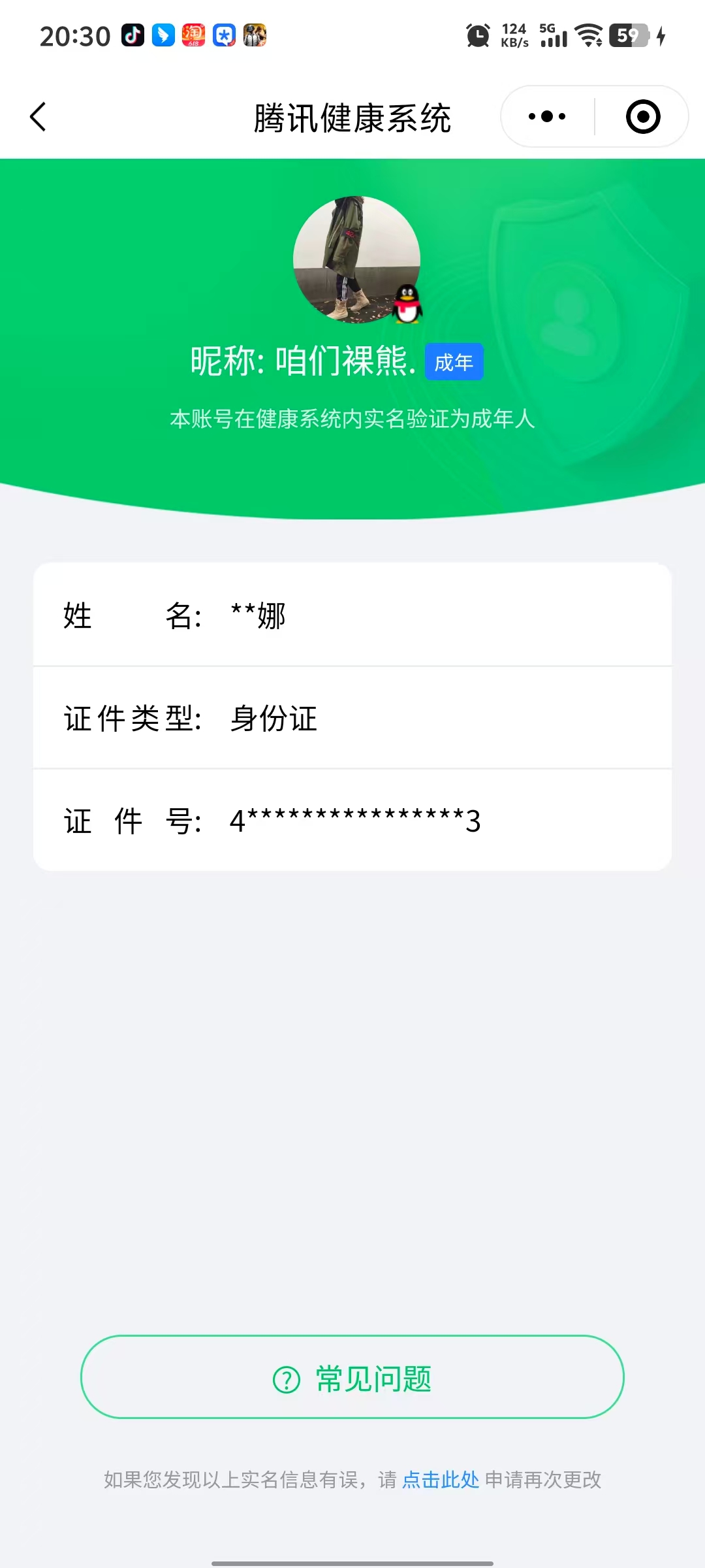 SMCW34615使命召唤手游账号详情图6