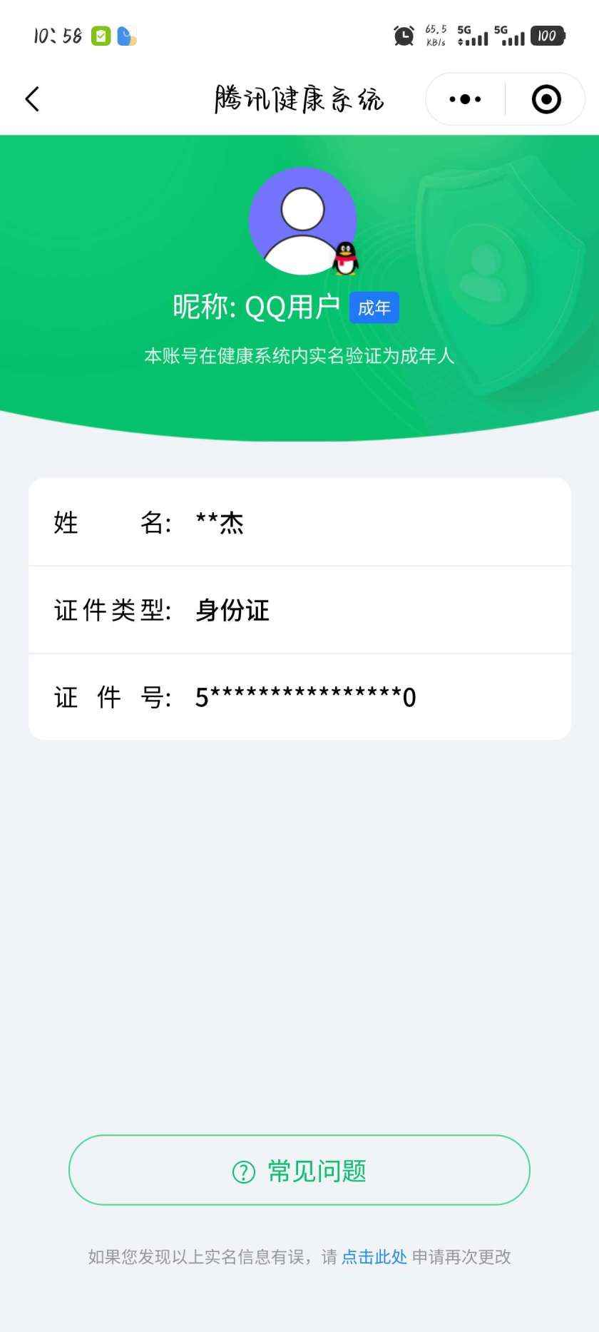 WZCU3193739王者荣耀账号详情图5 WZCU3193739王者荣耀账号详情图5