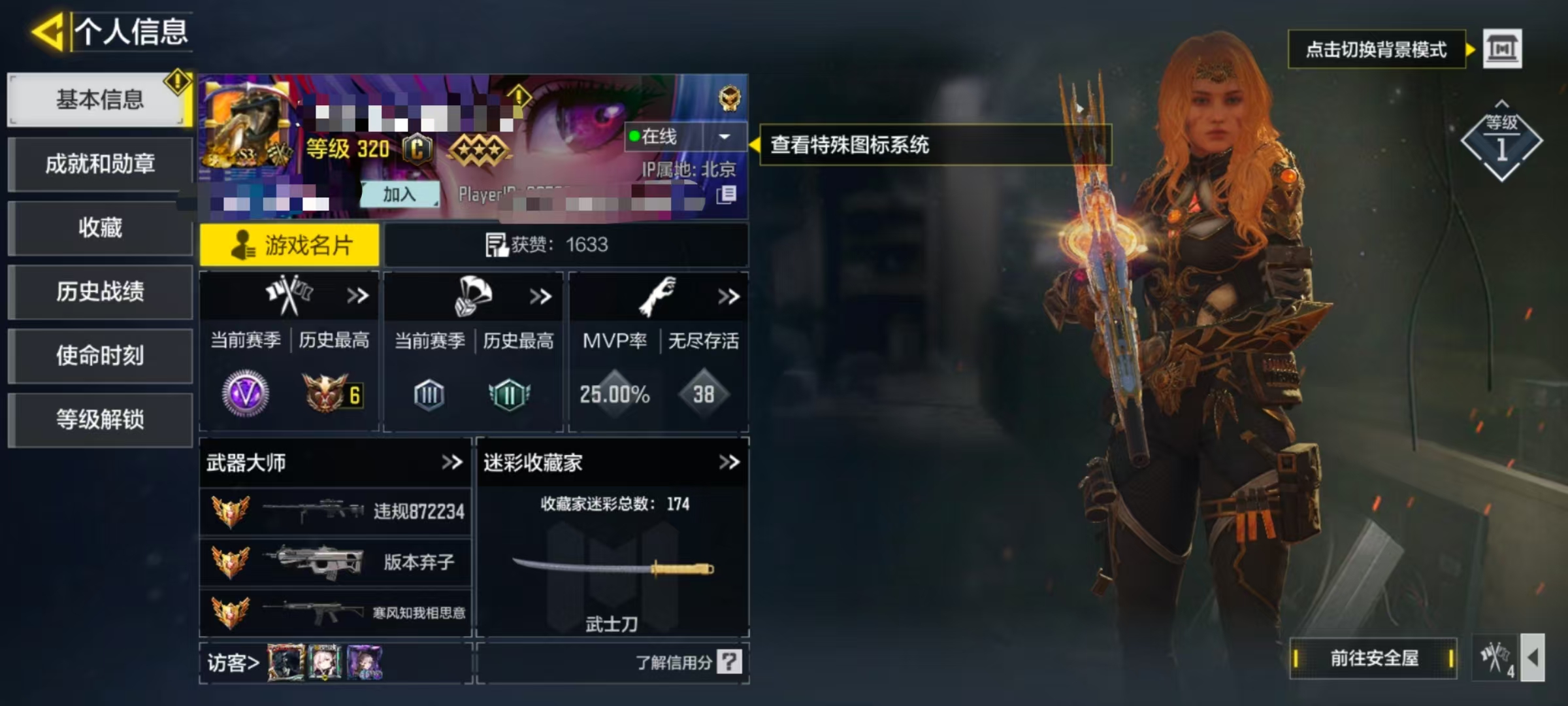 SMCW34439使命召唤手游账号详情图5