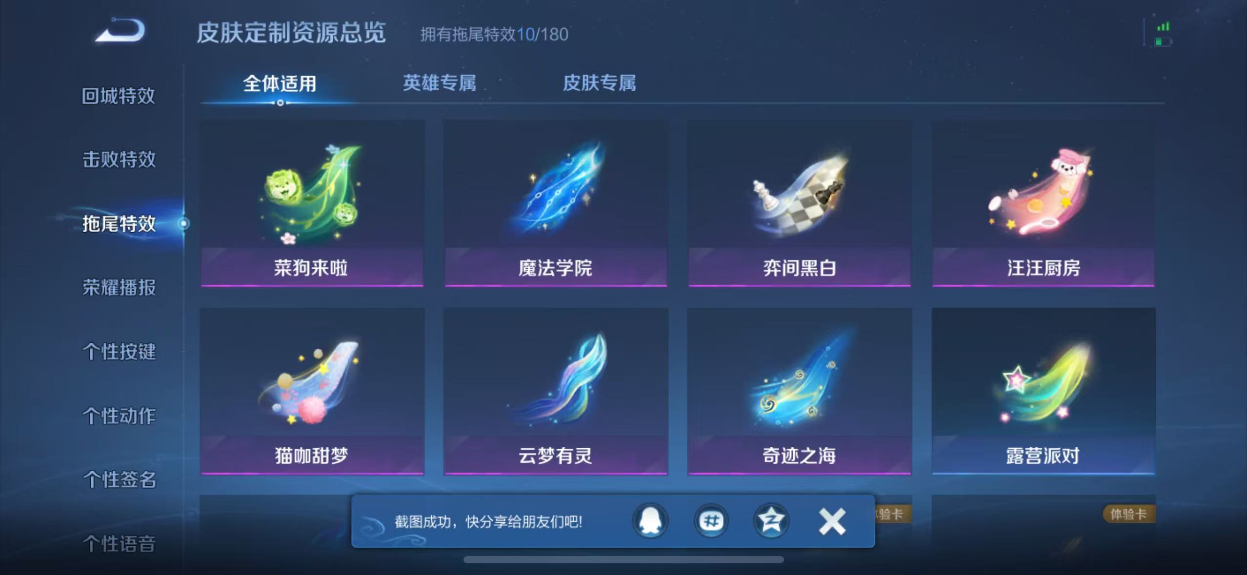 WZQM3189111王者荣耀账号详情图22 WZQM3189111王者荣耀账号详情图22